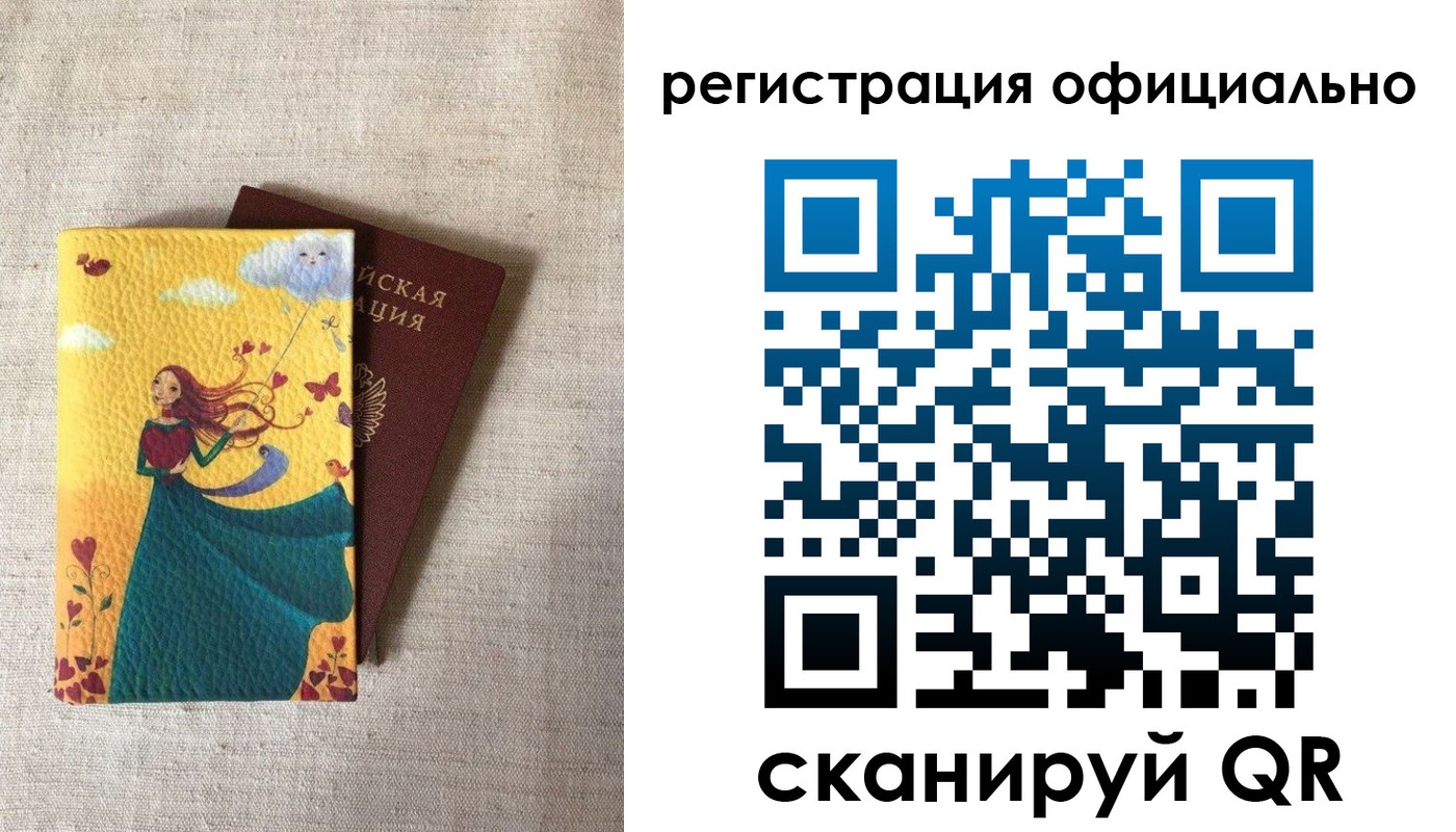 временная регистрация купить в Хотьково