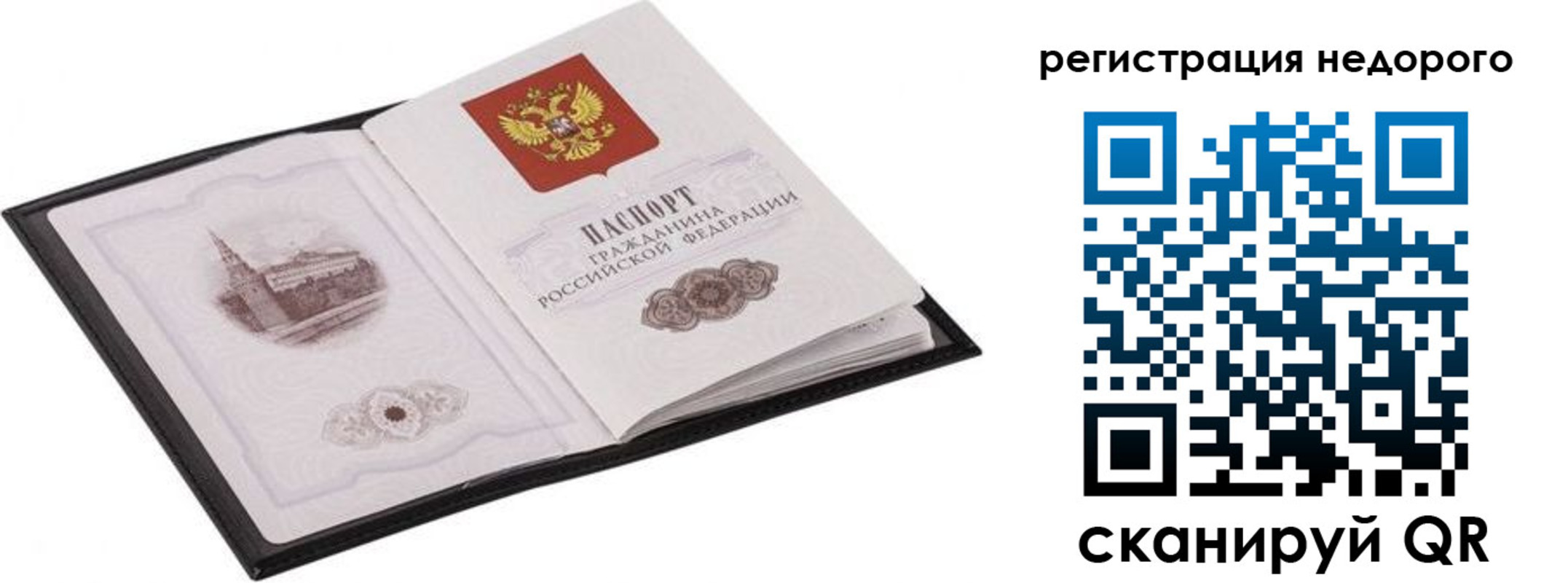 прописка штамп в Хотьково
