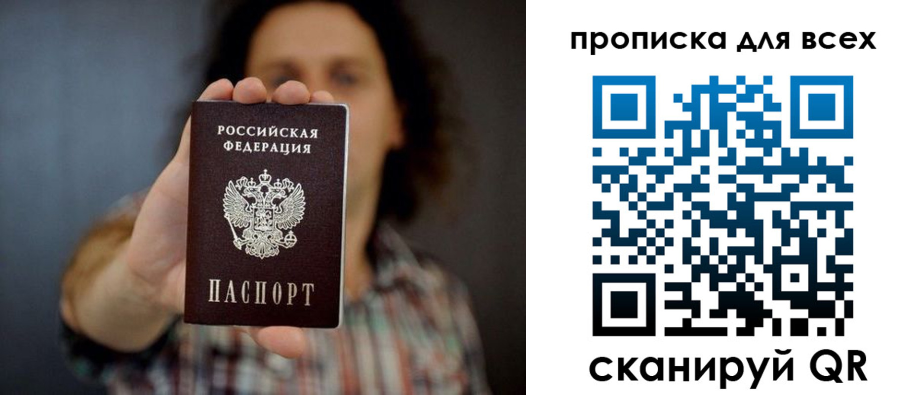 временная регистрация законно в Хотьково