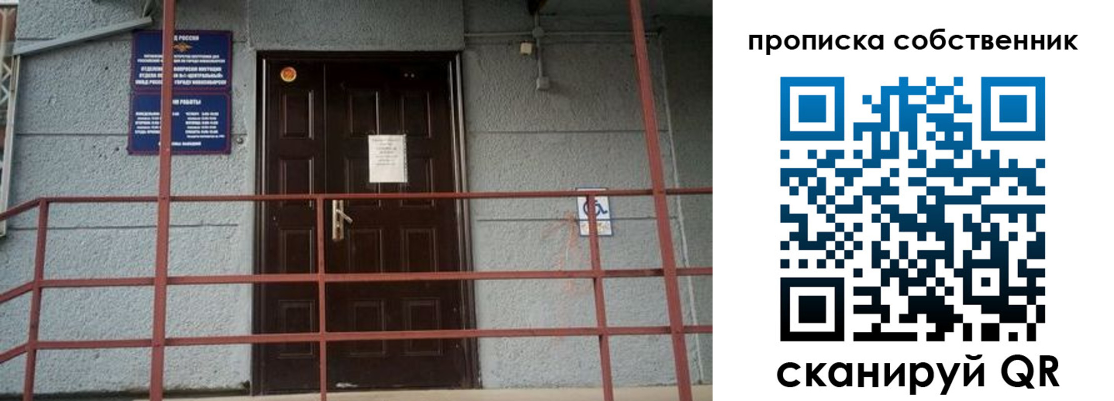 временная регистрация законно в Хотьково