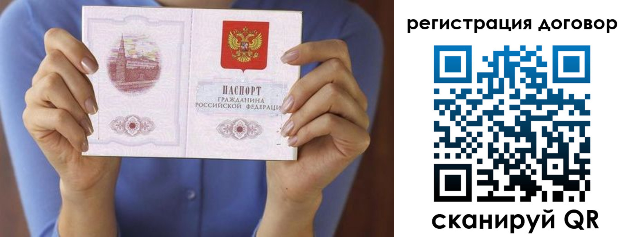 временная регистрация собственник в Хотьково