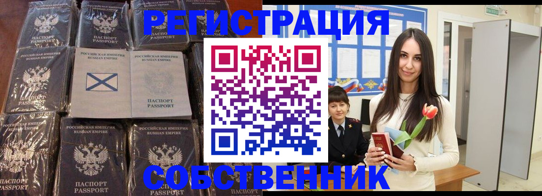 временная регистрация для школы в Хотьково