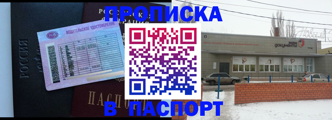 временная регистрация госуслуги в Хотьково