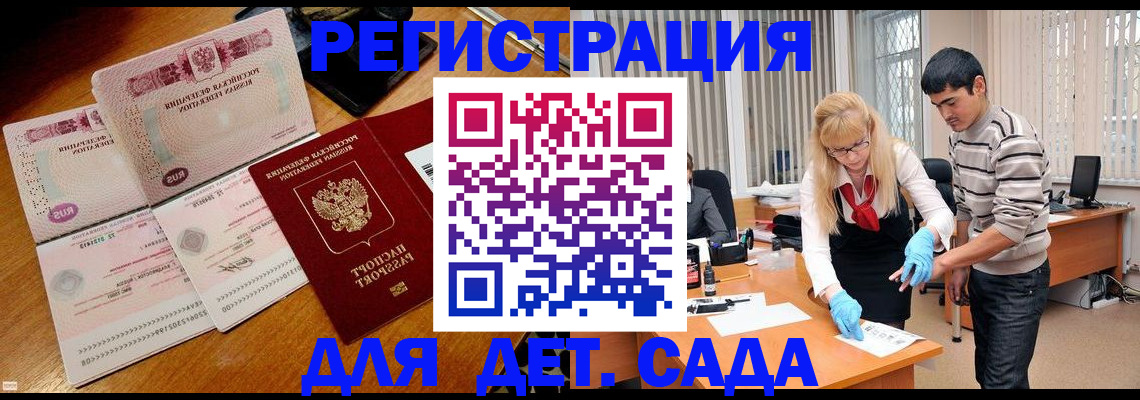 временная регистрация собственник в Хотьково