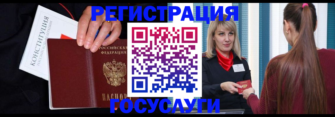 купить прописку в Хотьково