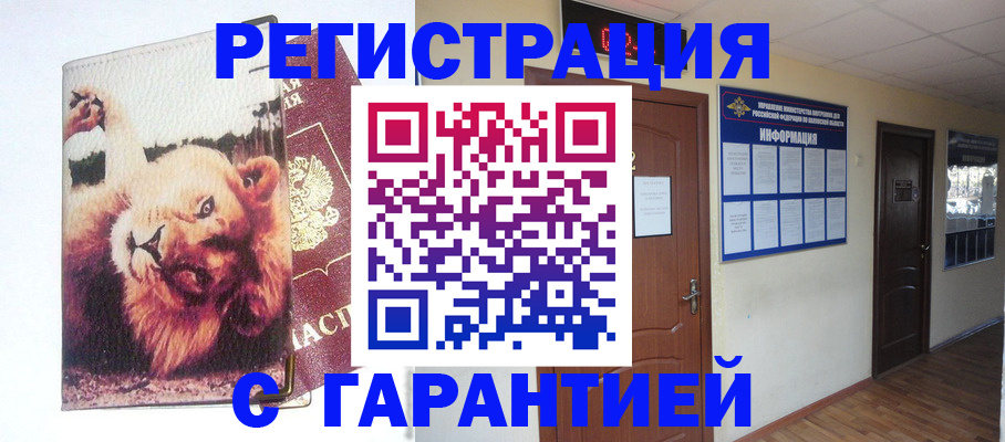 регистрация для дет. сада в Хотьково