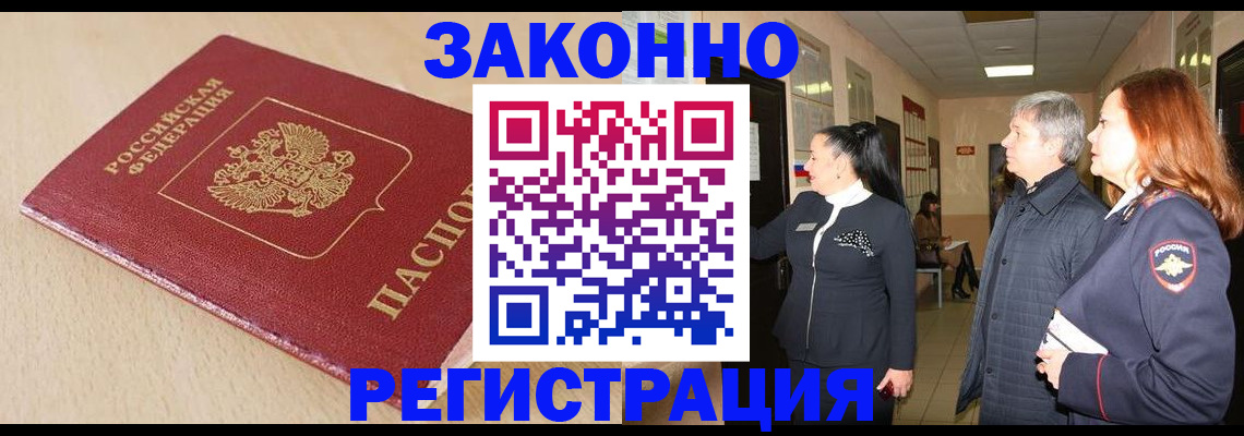 регистрация для школы в Хотьково