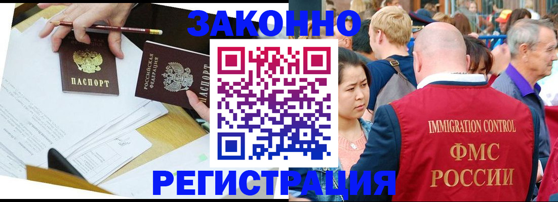 прописка паспорт в Хотьково